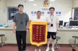 借来的3.2万救命钱被偷男子路边抹泪 24小时警方跨省追回