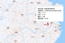 安徽省地震局最新发布 合肥肥东2.6级地震，余震42次