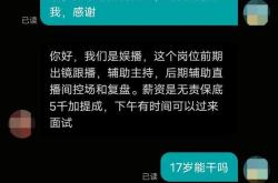 17岁主播在直播间倒下送医后死亡 家属与公司纠纷待审