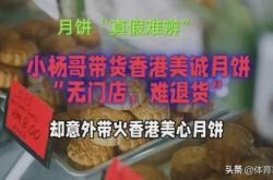 三只羊全面复播 监管风波后迅速回归直播界