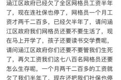 曝福建一地拖欠多名网格员半年工资 官方回应正核实处理