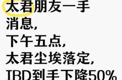 国泰君安降薪，投行团队降幅超50%？知情人士：奖金降了，股权承销锐减九成