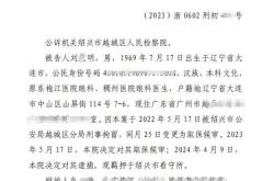 绍兴一医院眼科套取医保资金2000万 医生坚称无罪引争议