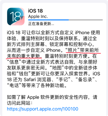 史无前例重大更新遭吐槽！iOS 18相册恢复iOS 17办法来了：3步搞定