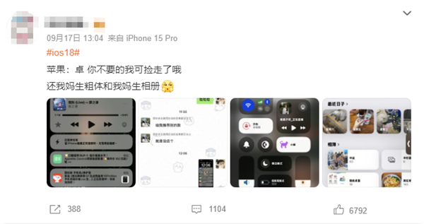 史无前例重大更新遭吐槽！iOS 18相册恢复iOS 17办法来了：3步搞定