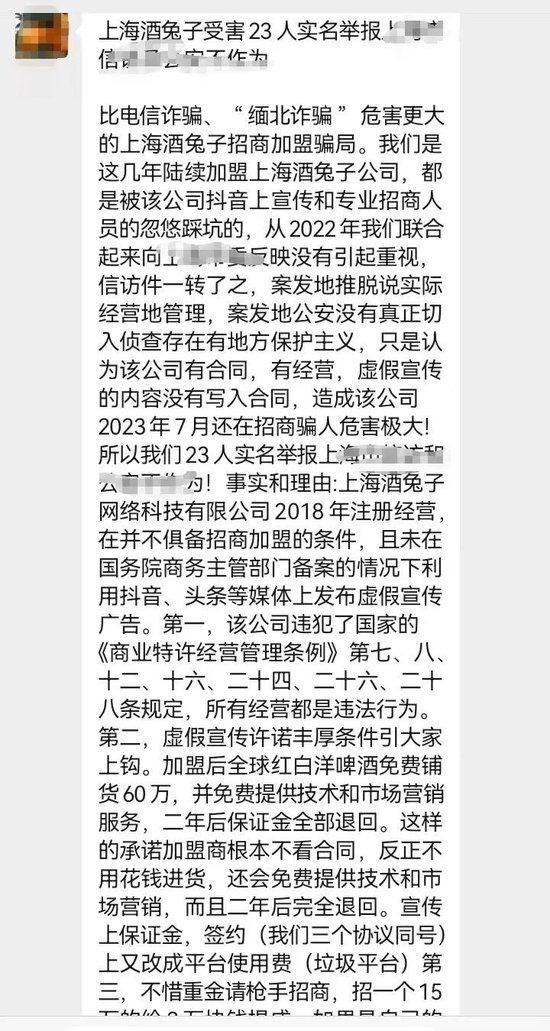 上海酒兔子，有人说你是“缅兔”，是真的吗？