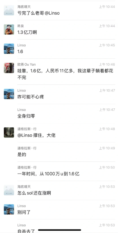 爆仓！1.6亿美元仅剩2美元 微博大V提示不要做白日梦！